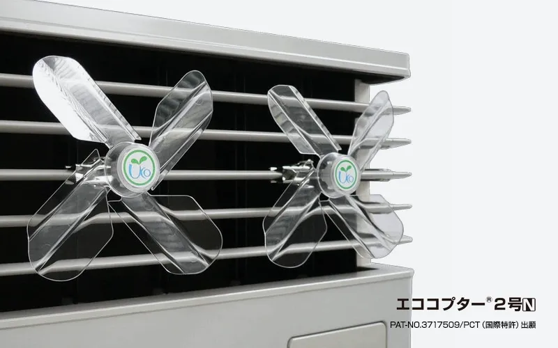 エココプター2号N