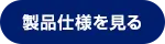 ハイブリッドファン FA1
